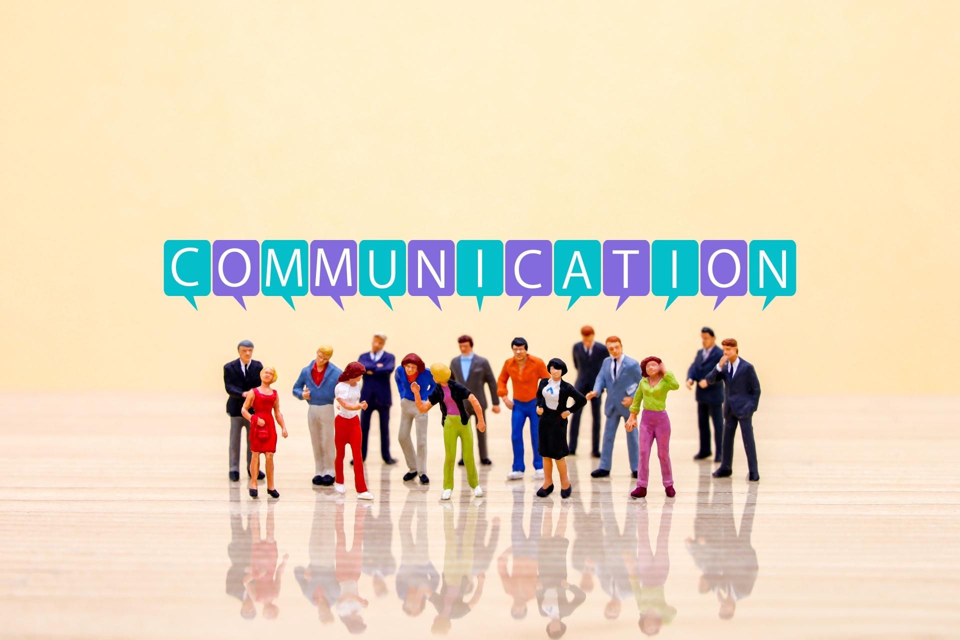 コミュニケーションの重要性